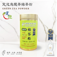 定迎台灣烏龍茶綠茶粉，無添加純天然好茶道，適用於各式茶道場合, 1個, 定迎-烏龍茶綠茶粉精萃｜國際iTQi米其林三星外交部指定國禮茶150g