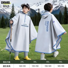 DFMEI 儿童斗篷式雨衣户外骑行防水雨披大帽檐学生上学专用时尚雨披