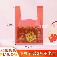 臻宜美 背心袋, 1個, 財源滾滾20*32 加厚 50個
