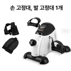 좌식 자전거 실내 좌식자전거 저충격 유산소 홈트용 소파, 화이트 손잡이형+손발 커버 각 1개, 기본 모델명/품번