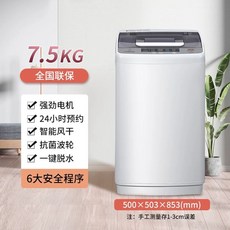 양말 빨래 급속 세탁기 5kg 건조 드럼세탁기 원룸 수건 미니, J. 7.5kg 손세척 안전 절차