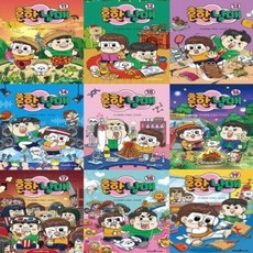 [전집] 흔한남매 11-19번 시리즈 (전9권), 미래엔아이세움(전집)