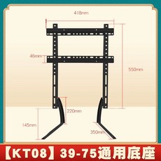 HILLPORT TV quot 37 스탠드 TV브라켓 마운트 75quot, 1개, E. KT08 39-75인치 TV 받침대