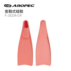 AROPEC 套腳式蛙鞋 自由潛水蛙鞋 浮潛蛙鞋 長蛙鞋 潛水蛙鞋, 粉橘,S