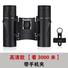 쌍안 망원경 100X25 C 200X25 야간투시 고화질 스마트폰클립 휴대용 300X25, 1개, F. 고화질 모델 + 휴대폰 클립