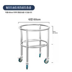 스텐 카트 양동이 캐리어 스테인레스 운반 육수통 구루마 휠 냄비운반카 업소용 소쿠리 스틸, X. 60cm 핸들 없는 스탠드, 1개