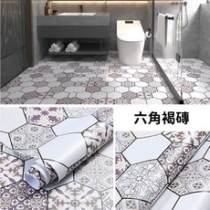 【奧本舖】浴室地板貼 浴室防滑貼 地板貼 地貼 自黏地板貼 地板貼紙 廁所地板貼 浴室地貼 防水地貼 浴室地板, 六角褐磚(60×100公分)