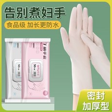 QITU奇途丁腈手套 加厚加長型食品級高彈性耐用 左右手通用, 粉色, S090粉-S, 1個