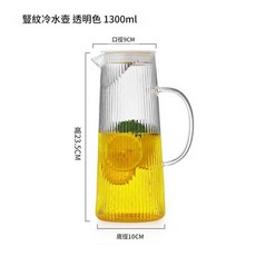 日式耐熱玻璃冷水壺 豐紋設計, 透明色壺1300ml, 1套, 1300L
