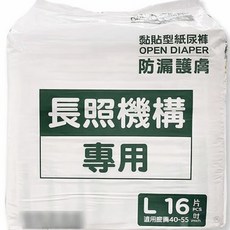 長照機構專用 防漏護膚 L16片 適用腰圍40-55吋, 128片, 40~55吋