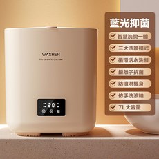 藍光殺菌 自動脫水甩乾 全自動小洗衣機 折疊洗衣機 迷你洗衣機 藍光殺菌洗衣機 宿舍洗衣機 便攜洗衣機 內衣褲洗衣, 抑菌+自動上下水+脫水甩乾]