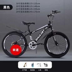 주니어 자전거 입문용 학생 레저 야외 스포츠 이동 수단, 18인치, 블랙 화이트 단일 속도 18인치