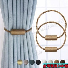 工廠直銷窗簾掛鈎掛球綁球綁帶綁繩吊球裝飾流蘇吊墜客廳裝飾綁球 RWFE274, 黑色,3對6條（新品+強磁）, 1個