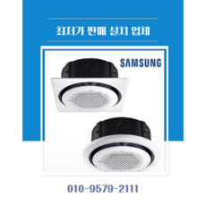 삼성전자 천장형 30평 천정형 에어컨 무풍 원형 냉난방기기 AC 110CS6PHH1SY, AC110CS6PHH1SY, 일반배관형