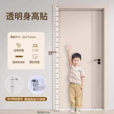 身高測量牆貼透明身高貼不傷牆不留膠兒童身高神器, 身高牆貼【透明款】1卷裝