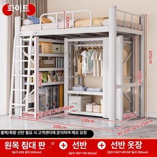 꾸꾸상점 고시원침대 프레임 휴게실 싱글 간이 접이식, 프레임 구조, 장기세탁1 .5mm 선수 옷장 조합 선반 50 너비 +