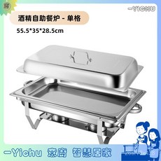 YIChu-不鏽鋼餐爐爐酒店自助餐爐可摺疊長方形餐爐保溫二格三格餐爐 I7OQ, 1個, 單格,方形[410材質]