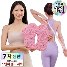 [2종세트] 바운스오라 지압스텝퍼 + 운동밴드 올인원 홈트세트, 로지핑크