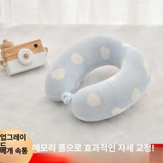 데이희 유아용목베개 유아용목배게 아기목베개, [기본] 블루 - 하트