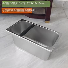 쭌스몰 커피 넉박스 대형 찌꺼기통 스텐 업소용 원두 찌꺼기 카페용품, 1개, 초대형 스테인리스 스틸