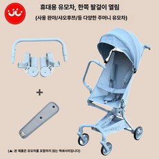 MONI 초경량유모차 초경량 트라이크 유모차 휴대용 기내용 3.9kg, 1개, 신제품 연블루