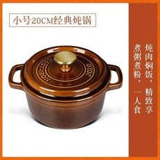 日系可可棕鑄鐵琺瑯鍋，持續保溫不粘鍋，適用燃氣灶電磁爐，湯鍋燉鍋燜鍋通用, 1個, 超釉-可可棕-20cm燉鍋