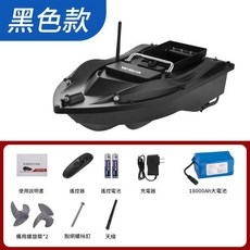 新款500米大功率無線智慧打窩船, 大功率黑色配18000毫安, 100個