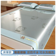 夏季冰絲藤席床笠款涼席, 不含枕套冰藤席甜蜜熊/灰綠色提花