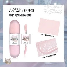 FLORTTE 花洛莉亞 玻璃海系列 雙頭液體高光修容, 1個, H02#粉沙灘