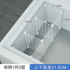 냉동고 파티션 업소용 3 가정용 1열 22x63 정리대 분리 바구니 분류, B. 1열 3셀 20x20 깊이 31