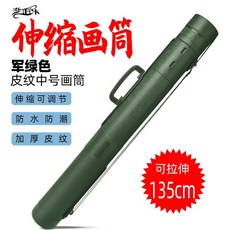 대형 화구통 페인팅 개폐식 도면 포스터 그림