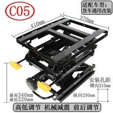 트럭 의자 쇼바 시트 좌석 흡수 충격흡수 커버형 의자쇼바