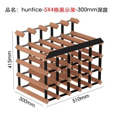 위스키 와인 진열장 장식장 보관 술 홈바 선반 거치대 디스펜서 엔틱, 5X4 그리드 진열대