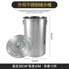 加厚不銹鋼奶茶桶 帶蓋大容量湯桶, 1個