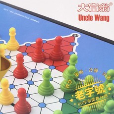 大富翁 磁石跳棋 跳棋 (大) G801 /一盒入 磁性跳棋 雙玩法-全新商品-, 1個, 一盒入