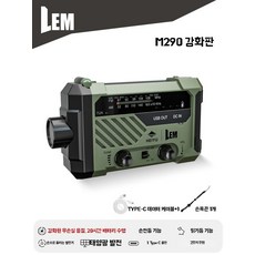 자가발전 라디오 블랙 캠핑 태양열 손전등 랜턴 충전 스마트폰 휴대용, K. M290 Enhanced Edition