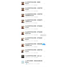 臼井靈氣療法 大師班 課程