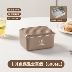 包郵大容量可微波爐保鮮盒飯盒加熱學生便當盒不鏽鋼餐盒上班族帶, 1個, 棕色600毫升*1, 如圖