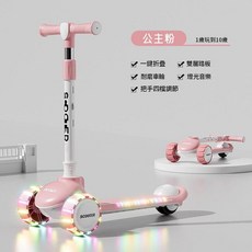 兒童可坐式折疊滑板車, 公主粉 音樂燈光 前後靜音閃光輪, 1個