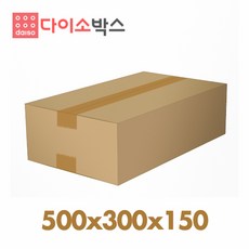 [다이소박스] 택배박스 134호 (500x300x150mm), 45개