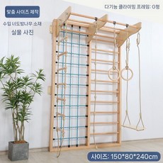 홈 슈로스바 암벽등반 클라이밍 프레임 어린이집 체육관 태권도장 실내 벽타기 놀이 피트니스 매달리기, 펜던트가 있는 다기능 조합 B 확장