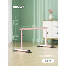 가정용 발레 바 2m 무용 필라테스 연습용 흡착형 댄스, 1.5m 흡착판 대흡착판 기울어짐 없음, 1개