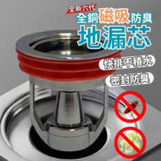 磁吸防臭地漏芯 全銅磁吸防臭 快排不積水 密封防臭, 銀色