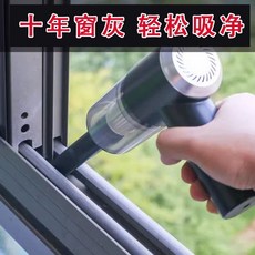 창문틀청소 창문 틈새 미니 핸드 청소기 부품 문틈 방충망 소파 무선 창문틀, 2 99999W강터빈흡입력_999일