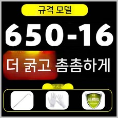 스노우체인 화물차 고강고 전륜 후륜 타이어 사슬체인 미끄럼방지