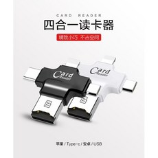 4合1讀卡器 隨身碟 8g 32g 64g 128g記憶卡 TYPE-C 蘋果安卓 IPhone OTG, 1個, 黑,讀卡器+64G卡