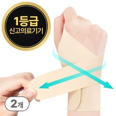 바이데이 의료용 손목보호대 이중스트랩 좌우세트, 베이지, 2개 베이지, 2개