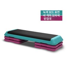 에어로빅 스텝박스 크로스핏 스텝퍼 유산소 계단 운동기구 트레이닝 스탭 박스 홈트, 110cm 다크그린 퍼플 받침대 4개 포함