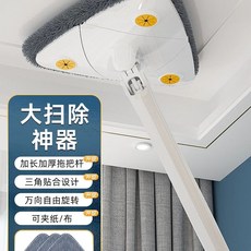 삼각대걸레 마대 밀대 천장 바닥 먼지 청소 물 걸레, 1개, C. 엘레강트 화이트 총 3개 천 봉 길이 130cm핸