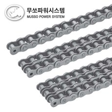 무쏘 체인코 MSC35-3열 완코 CL, 1개